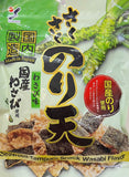 Snack Rong Biển Chiên Giòn Vị Wasabi Yamayoshi